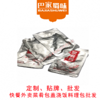 串串香商用調(diào)料底料