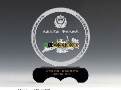 police退休紀(jì)念品，光榮退休贈品，police協(xié)會禮品