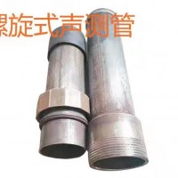 聲測(cè)管實(shí)體廠家-全國(guó)發(fā)貨—配件齊全