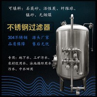 黃驊 鴻謙石英砂不銹鋼 多介質(zhì)過濾器 廠家直供