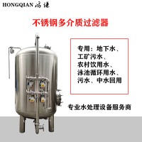 河北 鴻謙石英砂過(guò)濾器 多介質(zhì)過(guò)濾器廠家直供