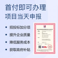 辦理ISO認(rèn)證 安全應(yīng)急響應(yīng)管理體系證書 要多少錢 金鼎