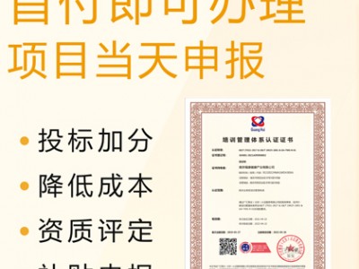 山西ISO 培訓(xùn)管理體系認(rèn)證 申報(bào)條件 周期 多少錢(qián)