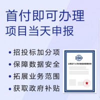 山西體系機(jī)構(gòu) ISO27018公有云中個人身份信息管理體系