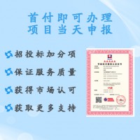 山西ISO體系認(rèn)證 節(jié)能技術(shù)服務(wù)認(rèn)證證書 金鼎 周期