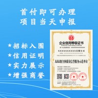 金鼎ISO認(rèn)證 AAA全國質(zhì)量信譽(yù)服務(wù)示范單位 周期 下證