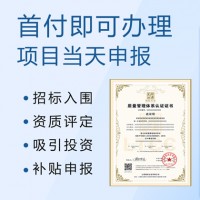 太原ISO認(rèn)證 長治ISO認(rèn)證  臨汾ISO認(rèn)證 晉中ISO
