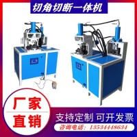 多功能液壓不銹鋼鋁合金鍍鋅管折角機(jī)