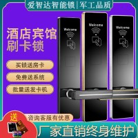 愛智達(dá)酒店刷卡鎖磁卡感應(yīng)鎖 賓館鎖智能電子門鎖