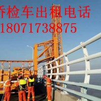 包頭20米橋梁檢查車租賃，赤峰徐工防撞緩沖車出租