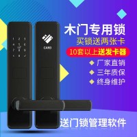 愛智達酒店門鎖賓館磁卡感應(yīng)鎖智能電子鎖刷卡鎖
