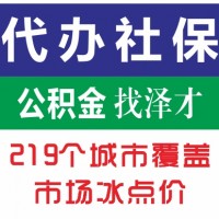 廣州社保代理，生育險代繳生育津貼申請，廣州戶口咨詢