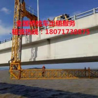 日照21米橋檢車出租，玉樹橋梁防撞緩沖車租賃