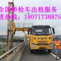 烏蘭察布21米橋梁檢測車租賃，興安徐工防撞緩沖車出租