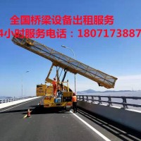 黃岡14米橋梁檢測車租賃，鄂州18米橋檢車出租