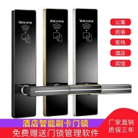 愛智達酒店電子鎖感應(yīng)鎖 賓館門鎖磁卡鎖智能刷卡鎖