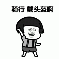 騎電動車要戴頭盔了！頭盔應(yīng)該這樣選，帶有3C認(rèn)證的