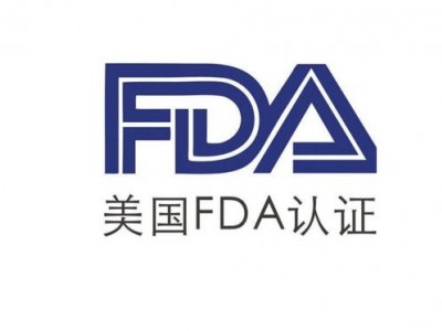 哪些產(chǎn)品需要做FDA認(rèn)證?FDA認(rèn)證/注冊的流程