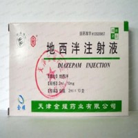 上海地西泮注射液,安定針劑 價格