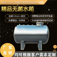 爐霍縣鴻謙 臥式食品級無菌水箱 無菌儲水罐 誠信經(jīng)營