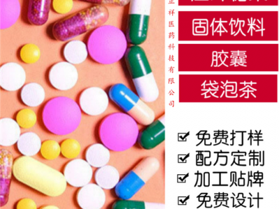 片劑膠囊鋁塑泡罩代加工 鋁鋁泡罩壓板代加工 廠(chǎng)家貼牌定制