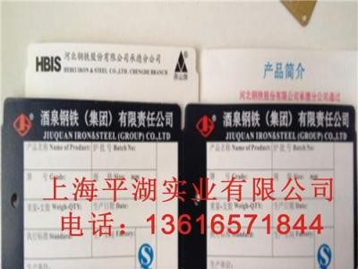 供應(yīng)上海平湖耐高溫紙標牌 山東耐高溫紙標牌 紙標簽