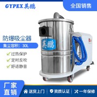 英鵬防爆吸塵器工業(yè)用防靜電大吸力工廠(chǎng)車(chē)間吸塵器金屬屑粉塵