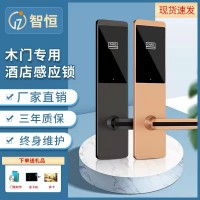 酒店門鎖感應(yīng)鎖 電子鎖生產(chǎn)廠家