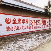 遼寧墻體廣告新方式新發(fā)展遼寧公路標(biāo)語