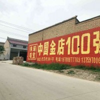 阜新墻體廣告知識(shí)改變未來阜新刷墻標(biāo)語