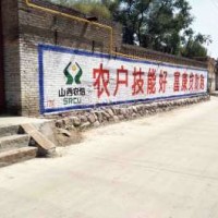 撫順?biāo)V告墻體廣告發(fā)展趨勢撫順噴繪墻體廣告