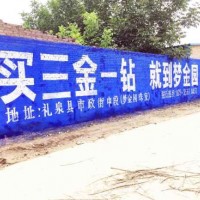 葫蘆島刷墻廣告有你參與更精彩葫蘆島外墻標(biāo)語