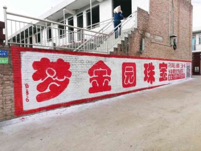 營口刷墻廣告戶外廣告?zhèn)鞑I口外墻標(biāo)語
