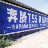 興安盟刷墻廣告與時俱進興安盟外墻標(biāo)語