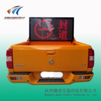 高速巡邏路況情報(bào)板，車載led顯示屏生產(chǎn)廠家