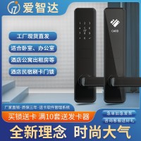 愛智達酒店刷卡門鎖 智能磁卡感應(yīng)鎖批發(fā)