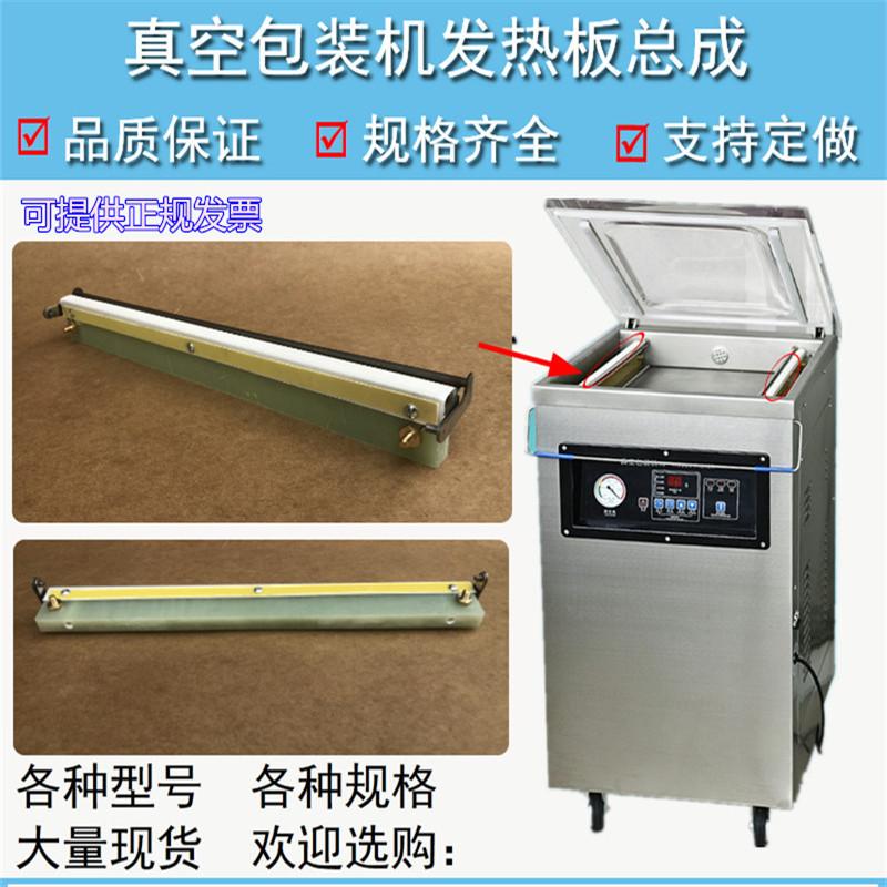 食品真空包裝機(jī) 優(yōu)凱盛自動(dòng)真空包裝機(jī)