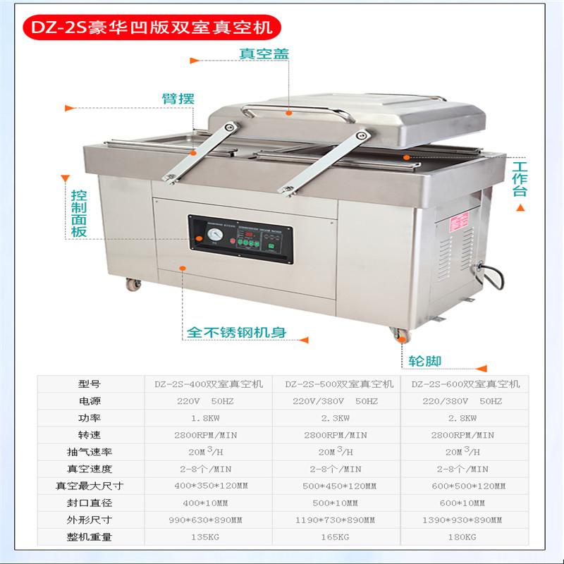食品真空包裝機(jī) 優(yōu)凱盛自動(dòng)真空包裝機(jī)