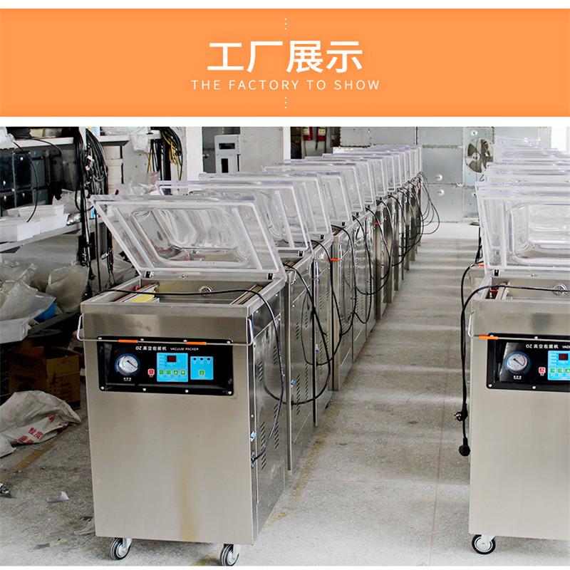 食品真空包裝機(jī) 優(yōu)凱盛自動(dòng)真空包裝機(jī)
