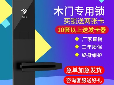 愛智達(dá)酒店智能磁卡鎖，賓館公寓客房門鎖