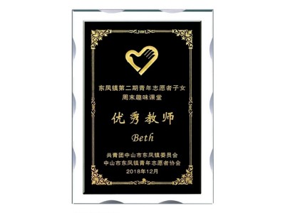 優(yōu)秀教師獎杯獎牌年度優(yōu)秀學校獎牌中山水晶獎牌廠家