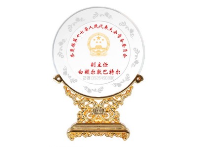 黨代會紀念品人大代表會議紀念品技術(shù)交流會紀念品培訓會紀念