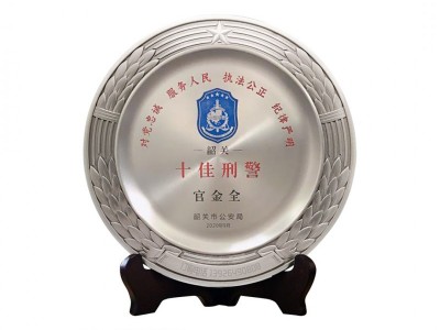 公安局獎(jiǎng)盤武警刑警獎(jiǎng)杯藝術(shù)形式獎(jiǎng)杯獎(jiǎng)杯生產(chǎn)廠家