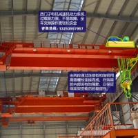 寧夏固原雙梁起重機(jī)廠家32噸吊鉤橋式行車