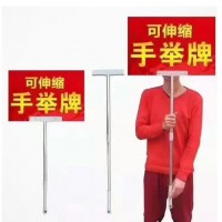 西安運動會,手舉牌,指示牌接機牌廣告牌領(lǐng)隊牌,拍照手牌定做