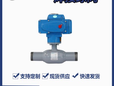 小口徑球閥-小口徑電動全焊接球閥的優(yōu)點(diǎn)-物美價廉