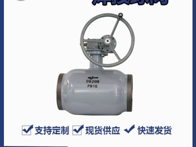 渦輪式全焊接球閥具有哪些優(yōu)勢，特性，產(chǎn)品圖