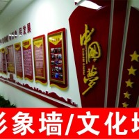 西安形象墻設(shè)計,西安logo墻制作,西安黨建墻定做.水晶字