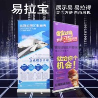 西安易拉寶制作公司，西安易拉寶制作公司網(wǎng)站，西安易拉寶價格