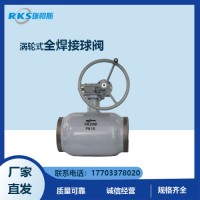 鑄鋼球閥--Q361F型渦輪式全焊接球閥報價說明